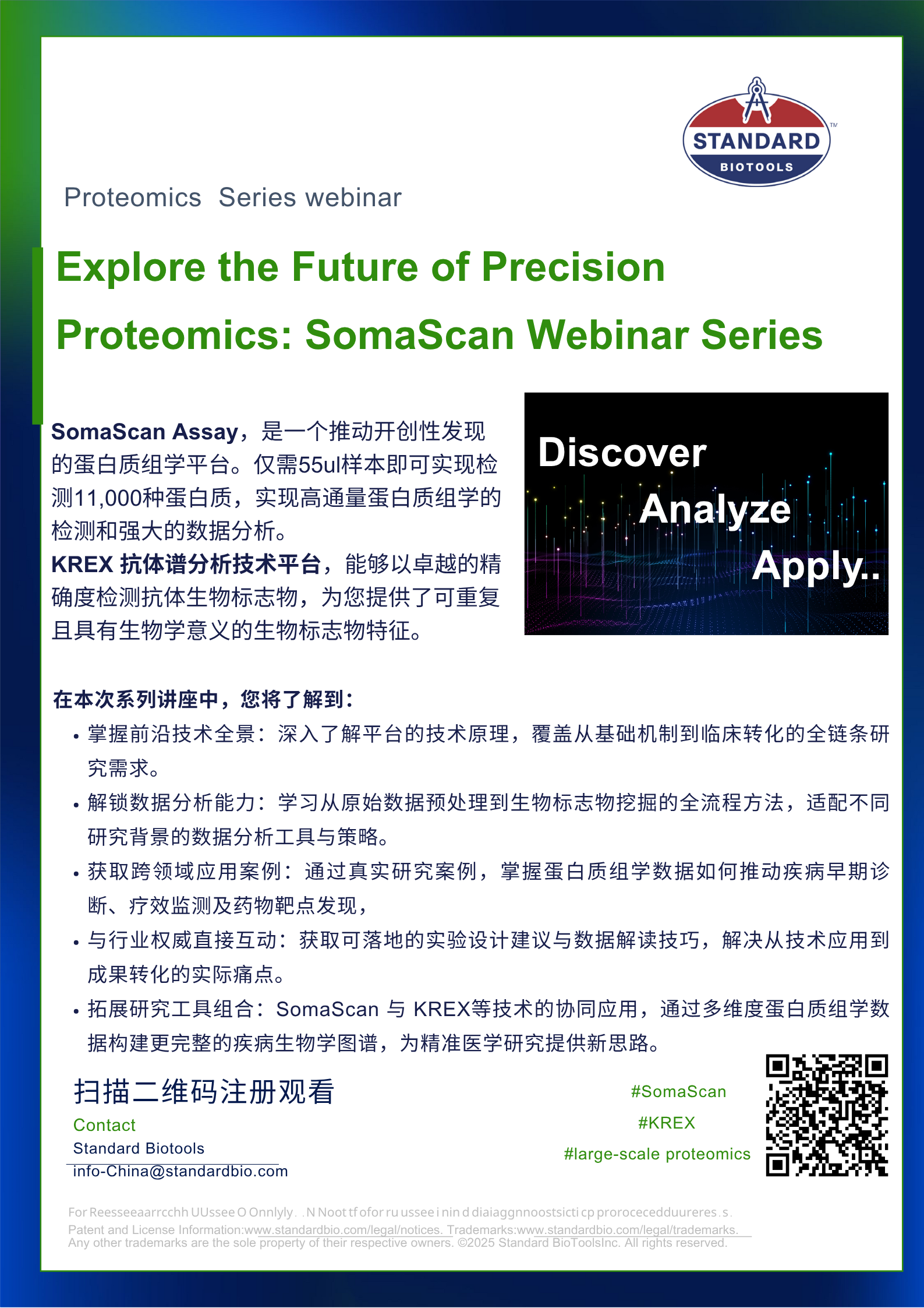 Spatial Proteomics webinar-没有点击这里字样.png
